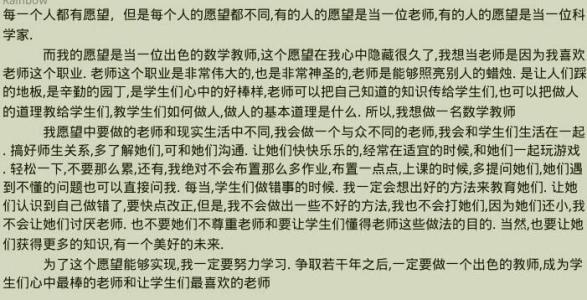 我的新年愿望组成400个单词