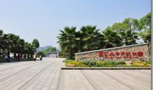 美丽的赣州公园