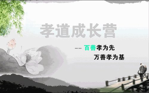 我终于学会了如何孝敬父母