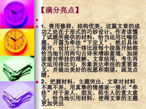 保重为主题