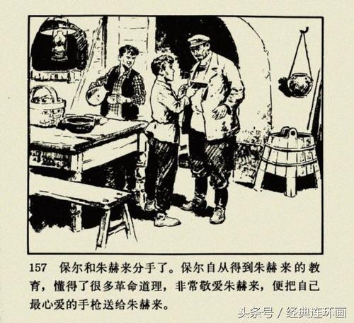 保罗成长传记