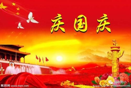 祖国是我的家