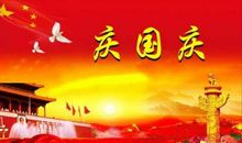 祖国是我家读后感