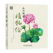 植物故事
