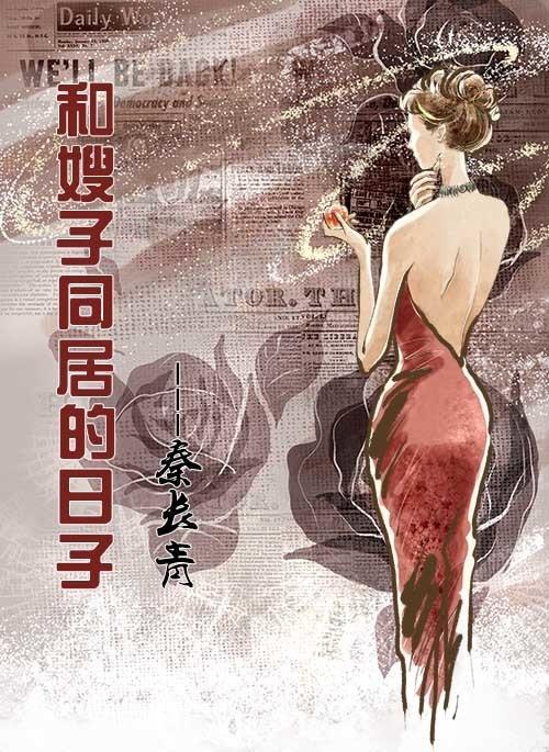 与老师在一起的日子