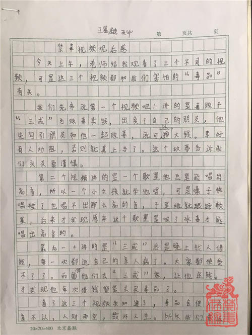 禁毒论文800字