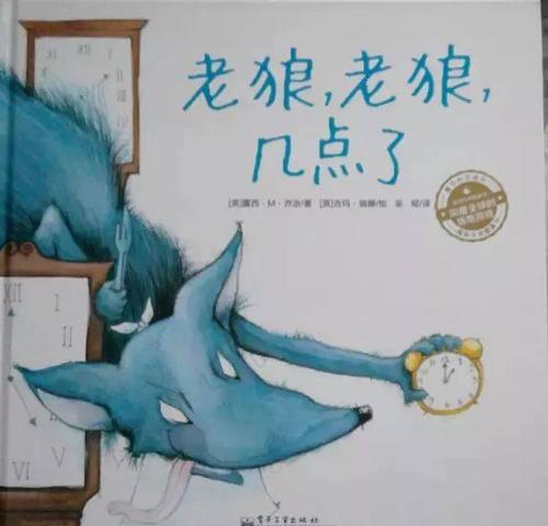 关于阅读《老狼柯克》的思考