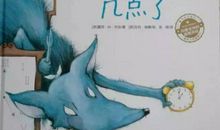 《老狼柯克》读后感