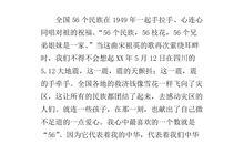 关于跨越的话题作文