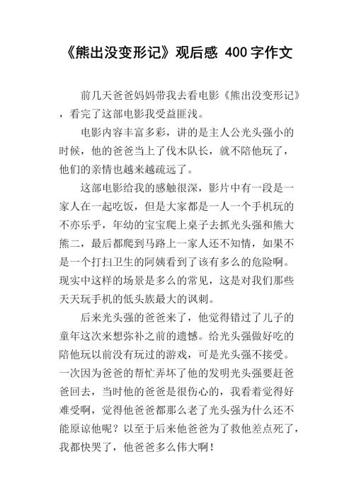 变态组成一棵树