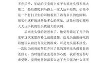 变形记作文一棵树