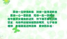 与爱相伴的日子