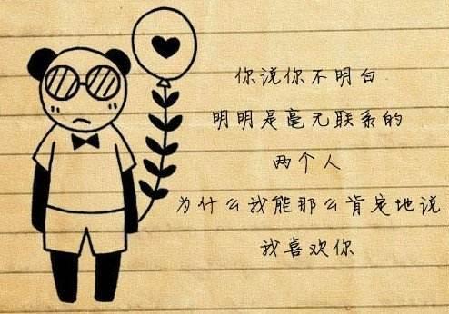 爱在我心里