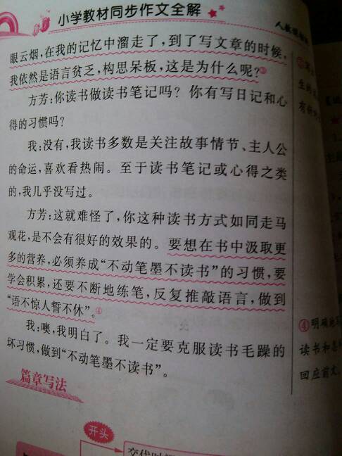 我最喜欢的书_300字
