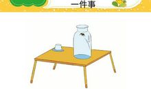 校园里最难忘的一件事