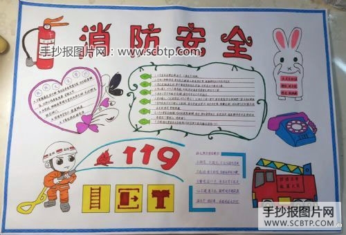 我知道_100字的交通安全