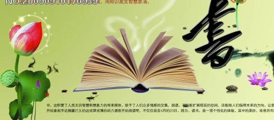 阅读与我同在