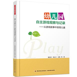 观察与发现
