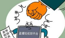 小视频对未成年人的影响