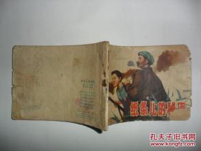 笔记中的秘密