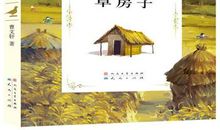 遇见《草房子》