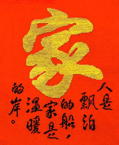 我温暖的家庭_650字