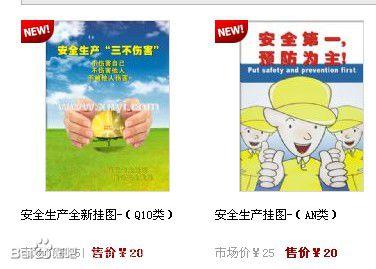 安全是生命的基石