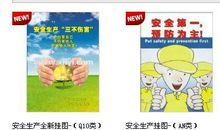 安全是生命的基石