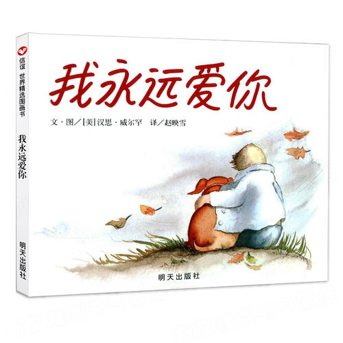 书中有一个世界，我的心在成长