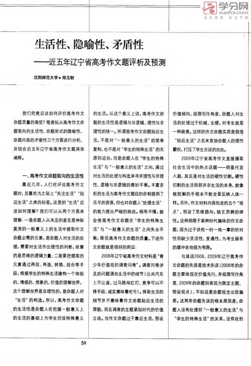 以矛盾为主题的作文