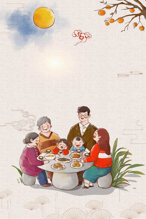 中秋团圆