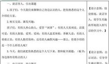 三年级身边那些有特点的人