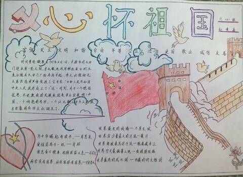 我心中的国宝