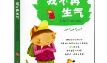 那天我懂得了宽容