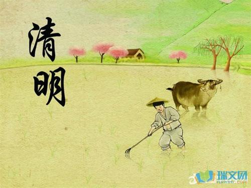 清明生活