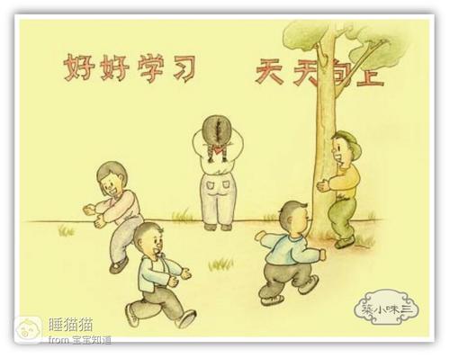 记得玩捉迷藏游戏
