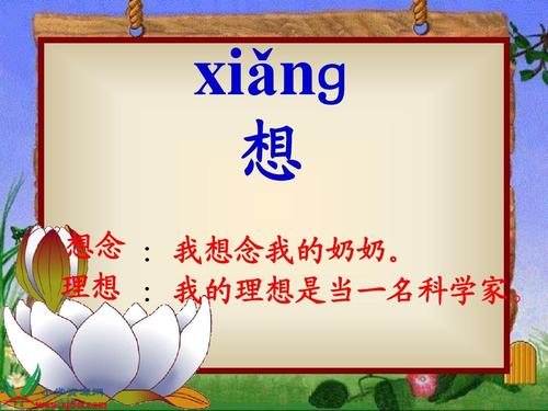 我梦想成为一名科学家