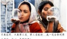 《小鞋子》观后感