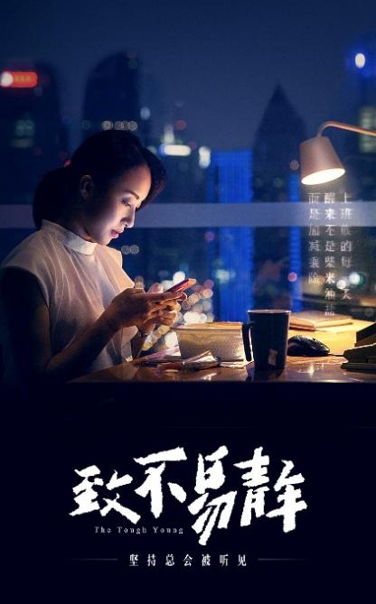 音乐和毅力