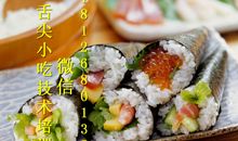 我学会了做寿司