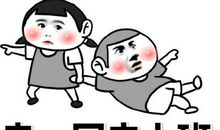 告诉你一个秘密