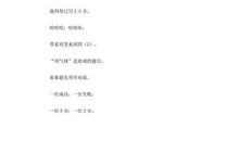 六一游园会作文