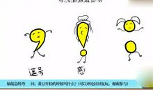 标点符号小班级