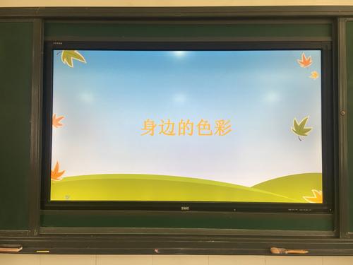 有意义的一课