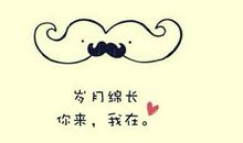 有你相伴滋味长