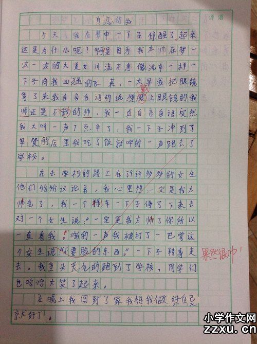 我的名字组成300个单词