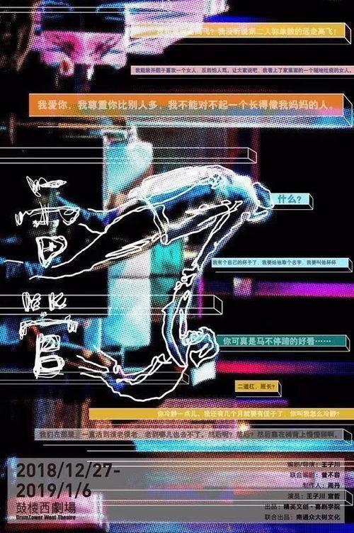 阅读《驾驶课》后的感想