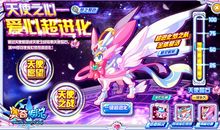 我有一个爱心梦