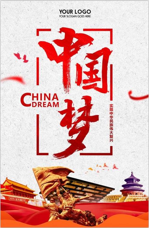 在青年的旗帜上写下自己的理想