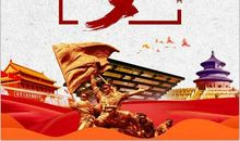 将理想写在青春的旗帜上